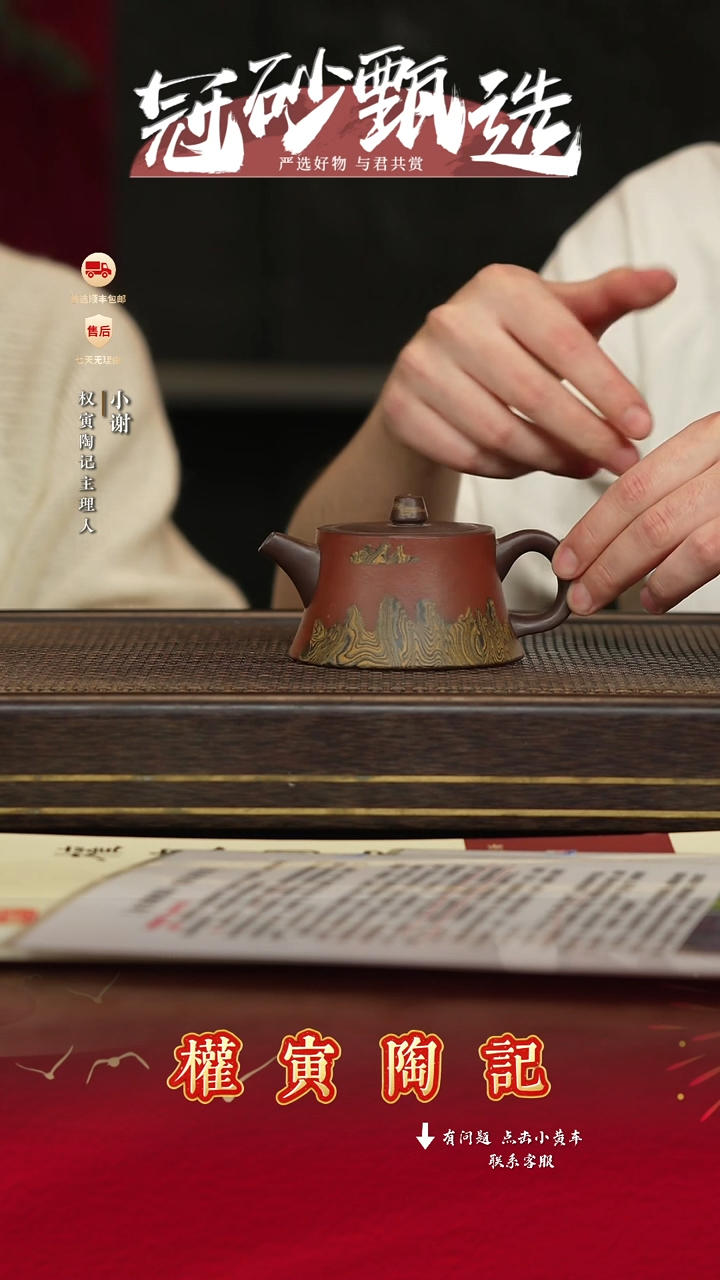 权寅陶记紫砂茶壶98