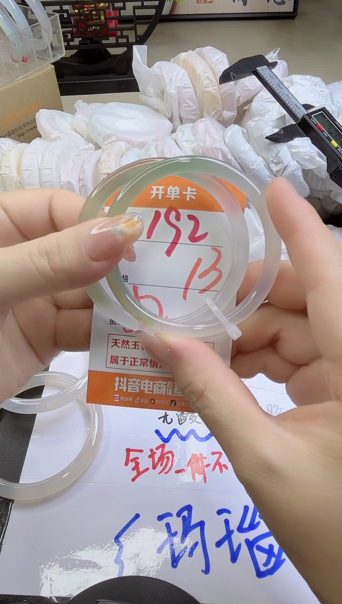手镯玛瑙/玉髓未镶嵌192