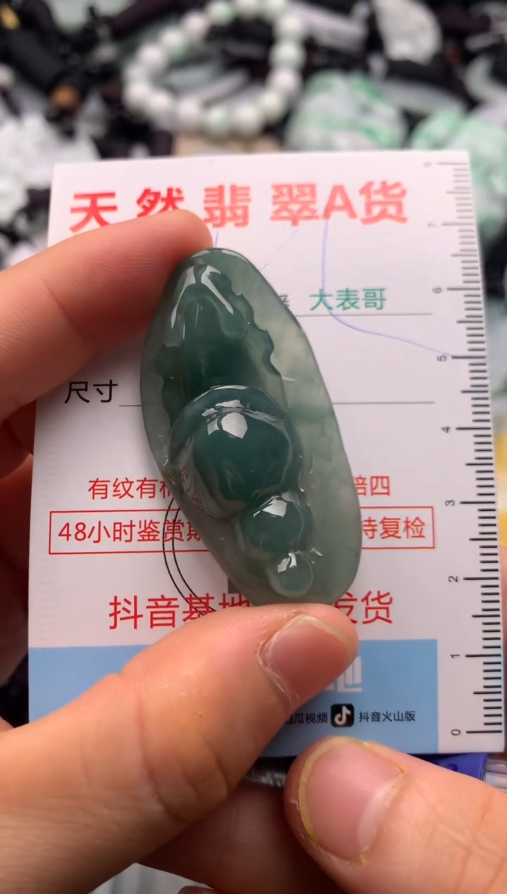 【闪购商品】翡翠吊坠(不含链)未镶嵌1