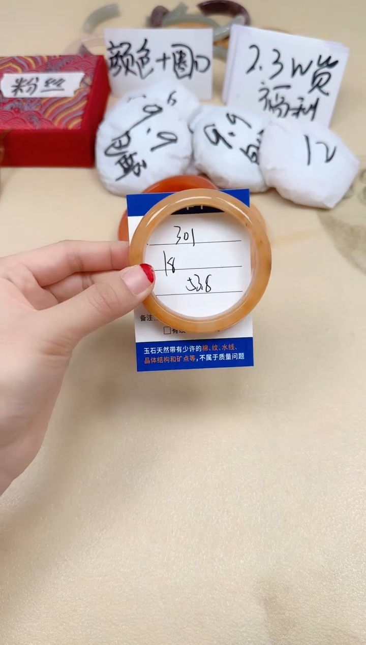 石英质玉手镯未镶嵌301/53.8