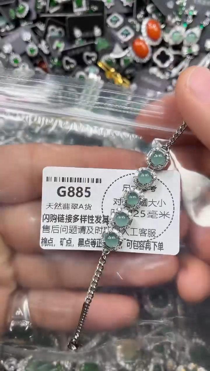 颈饰未镶嵌翡翠G885手链