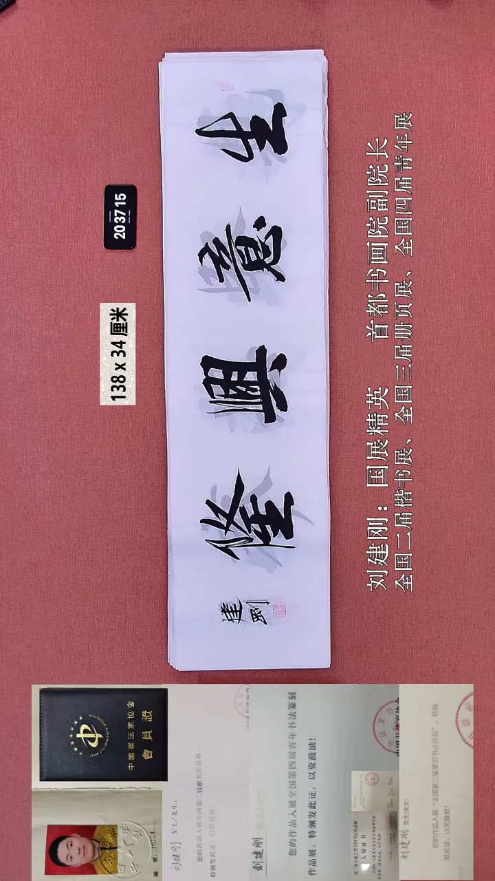 书法42    刘老师书法作品