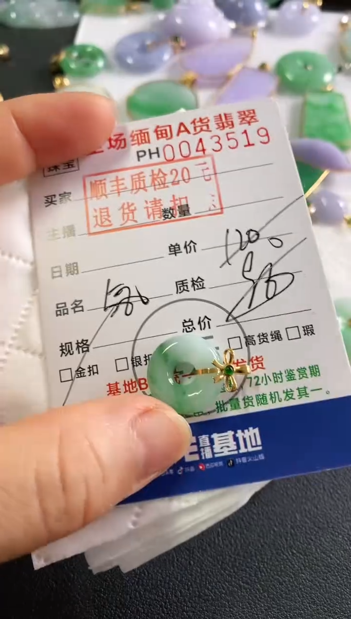 翡翠18K金镶嵌吊坠(不含链)甜甜圈