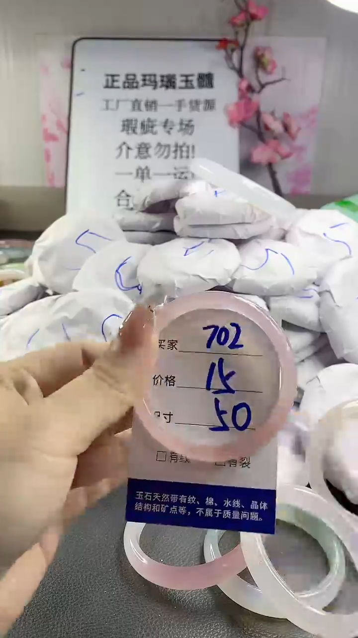 玛瑙/玉髓手镯未镶嵌702