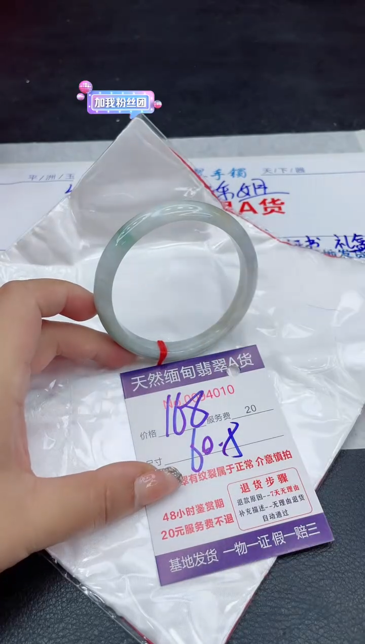 【闪购商品】翡翠手镯未镶嵌88888888