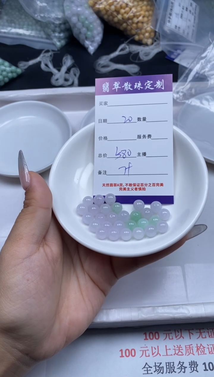 【闪购商品】翡翠颈饰未镶嵌贞城散珠批发DIY