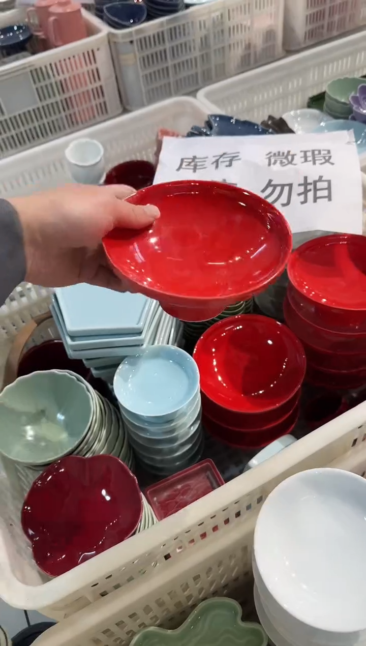 盘陶微瑕商品 介意勿拍