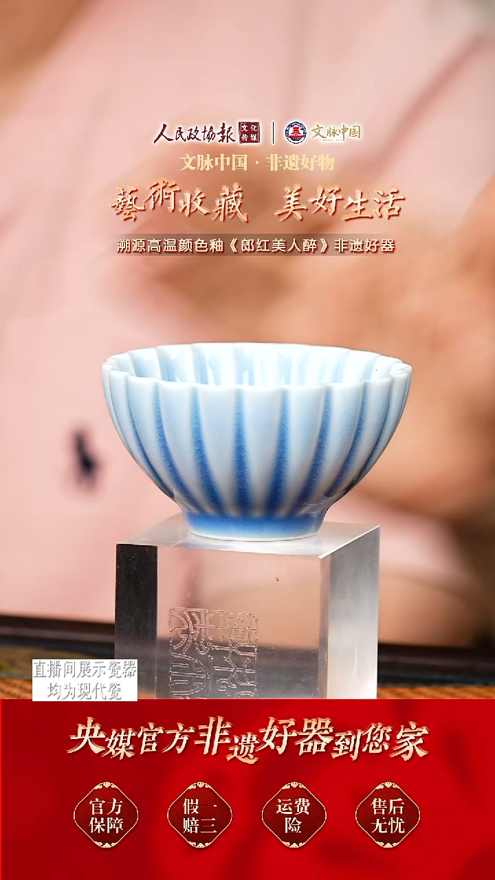 文脉中国茶具摆件533