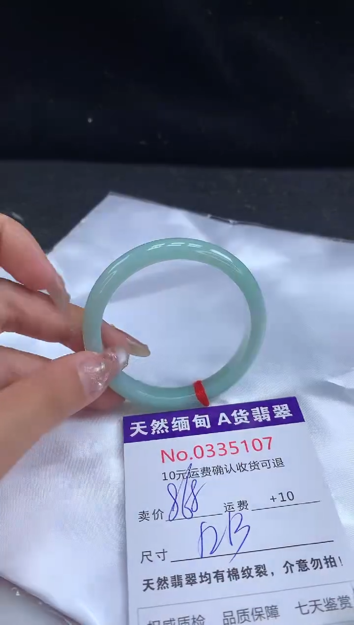 【闪购商品】翡翠手镯未镶嵌有纹，完美者勿拍