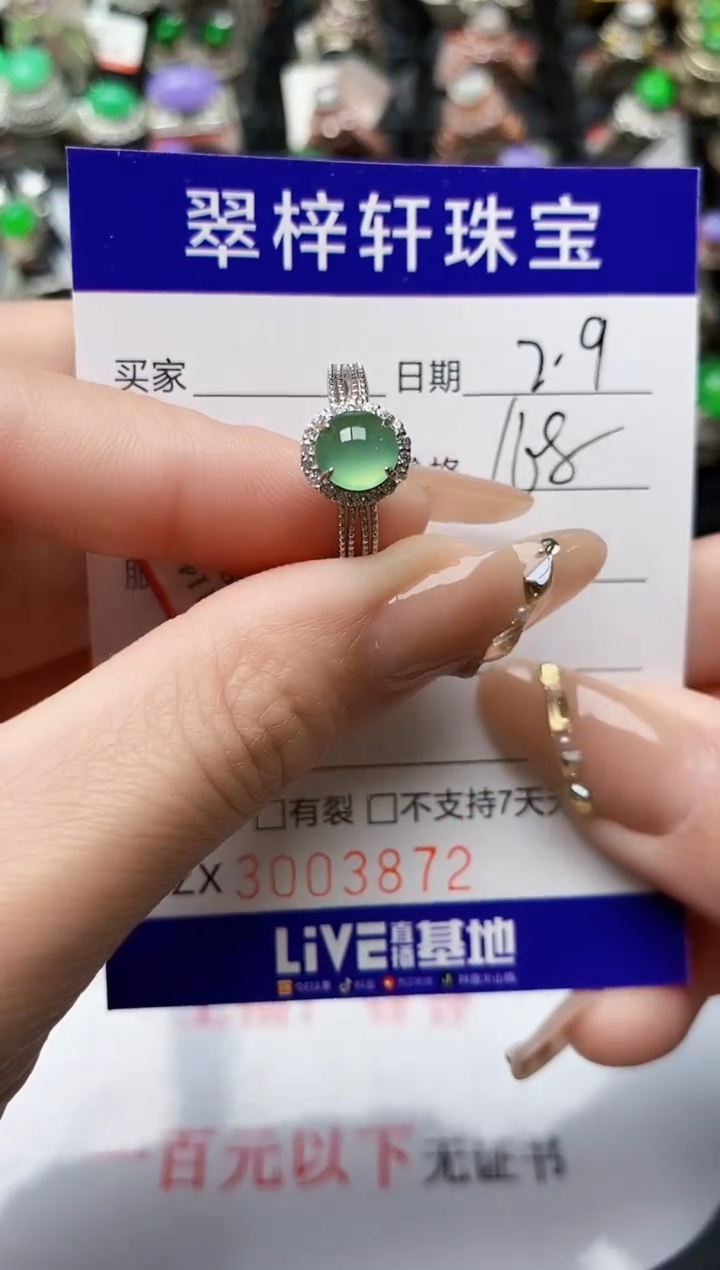 【闪购商品】翡翠戒指银S925镶嵌/3872