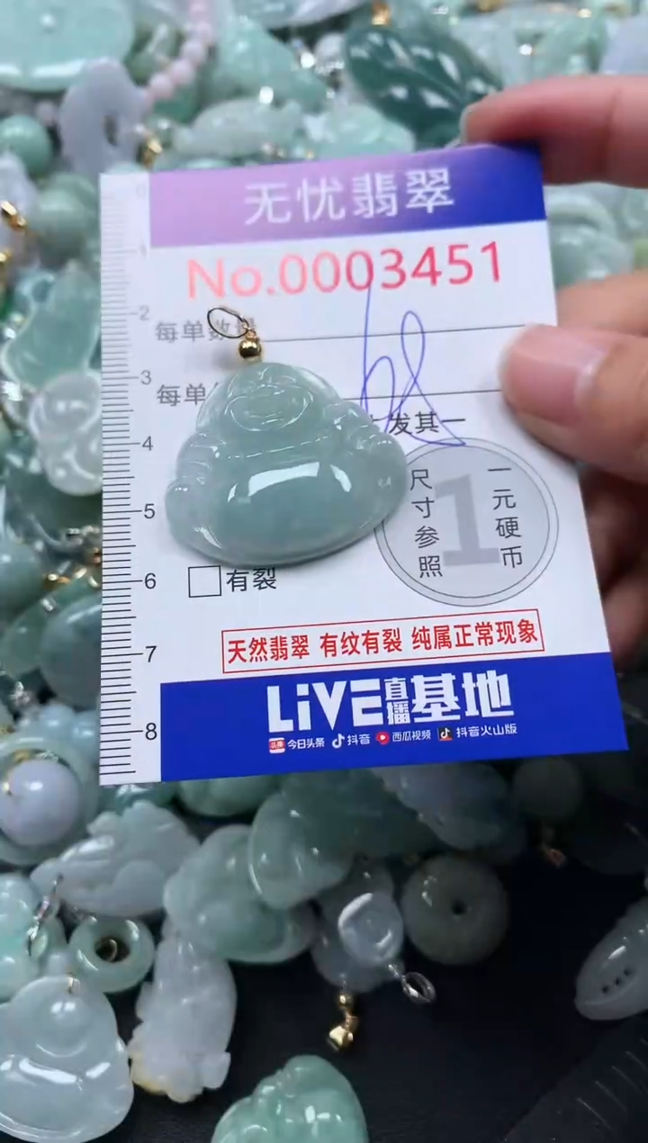 颈饰未镶嵌翡翠3451