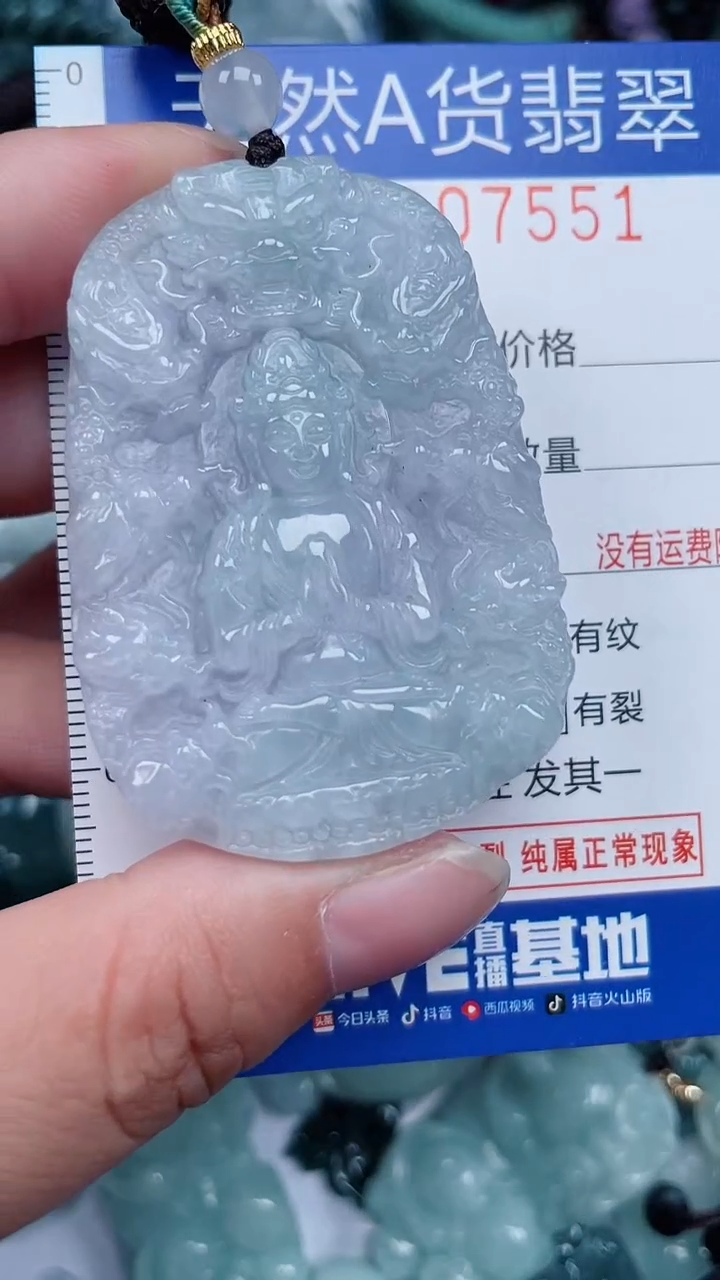 颈饰未镶嵌翡翠...0007551