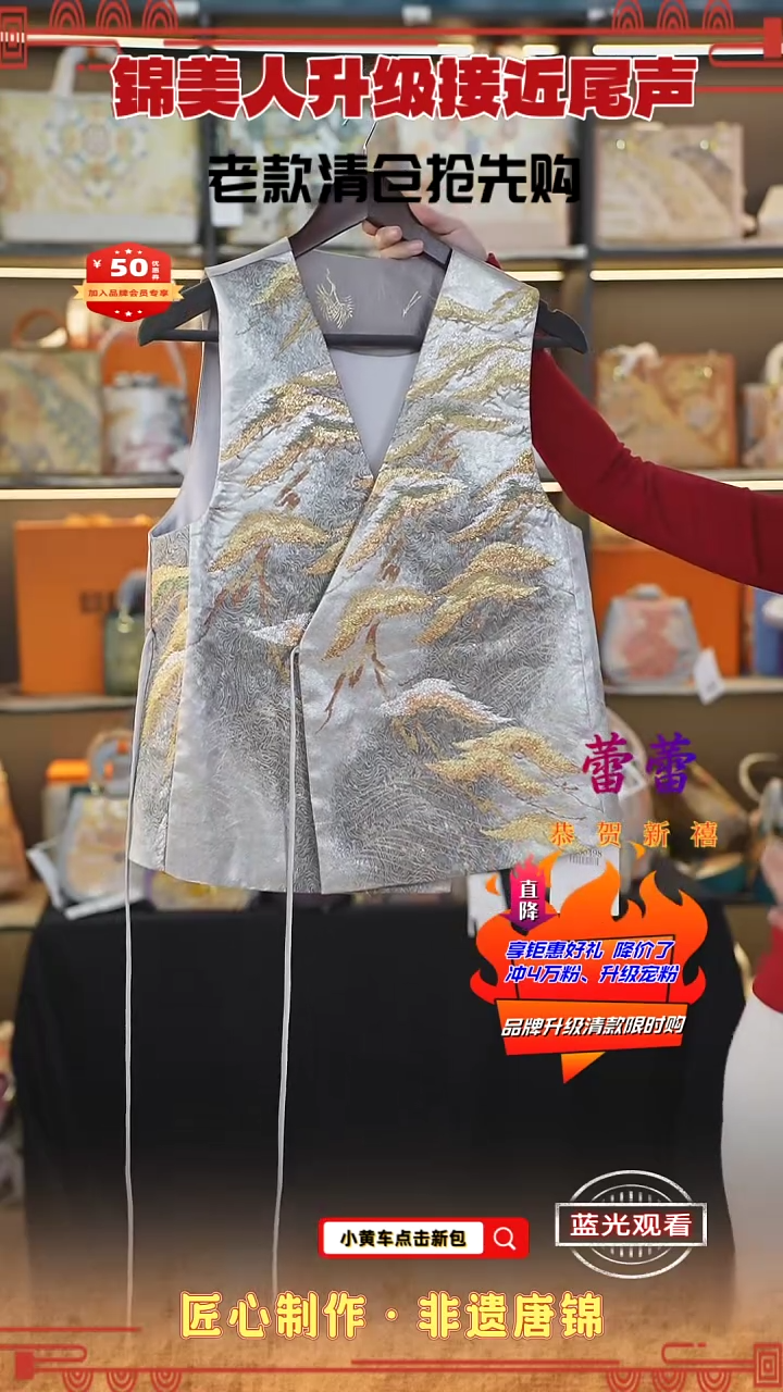 【闪购商品】织绣蕾蕾非遗唐锦清仓特价浅灰色马甲16