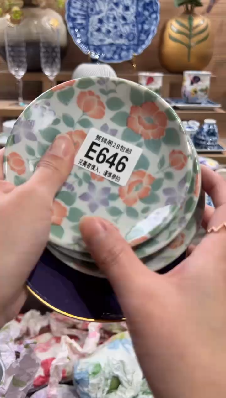 瓷片知**?       E646