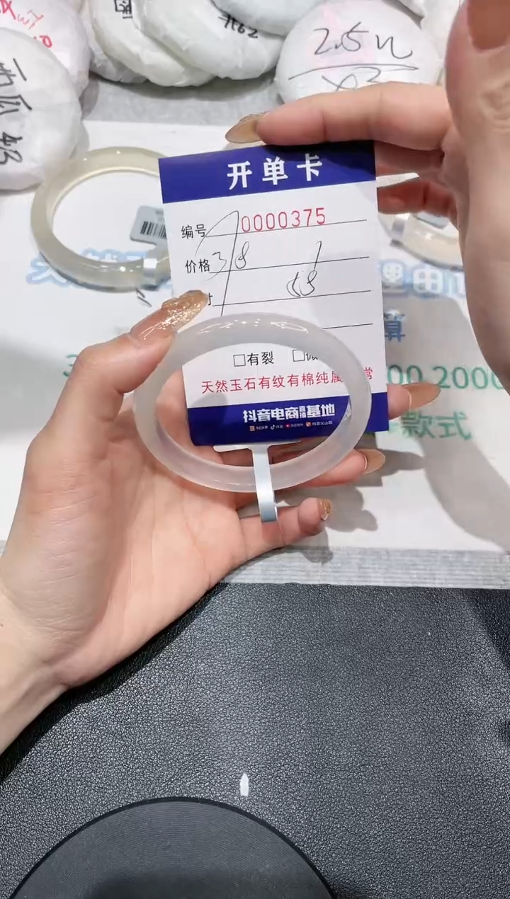 【闪购商品】玛瑙/玉髓手镯未镶嵌375