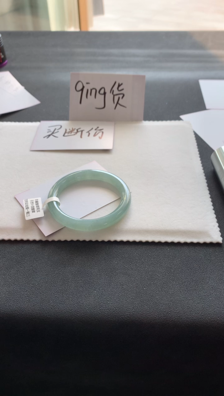 【闪购商品】翡翠手镯未镶嵌55圆条A8864买断