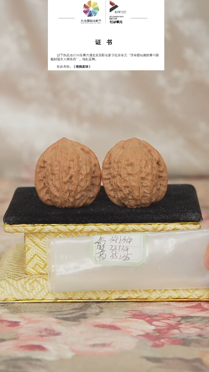 文玩核桃把件非嫁接将军帽