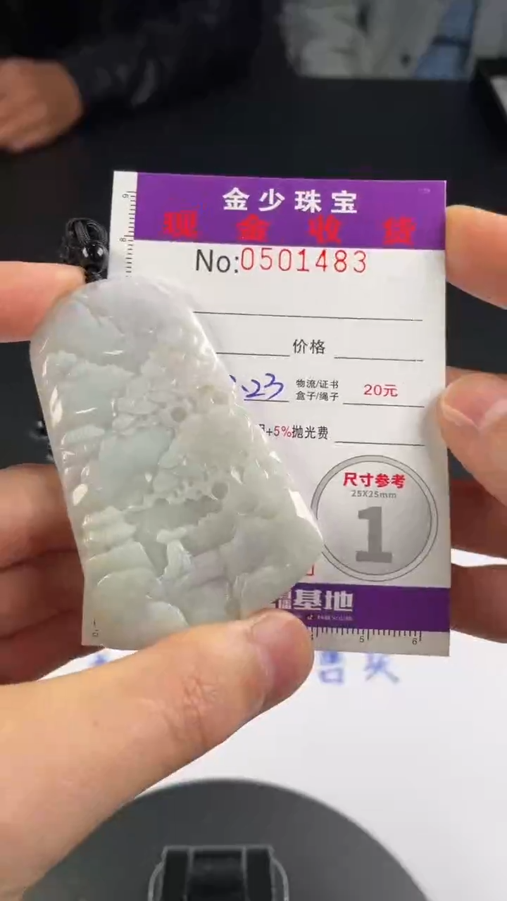 【闪购商品】定制翡翠未镶嵌毛货定制