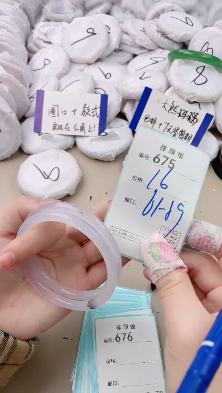 【闪购商品】玛瑙/玉髓手镯未镶嵌675