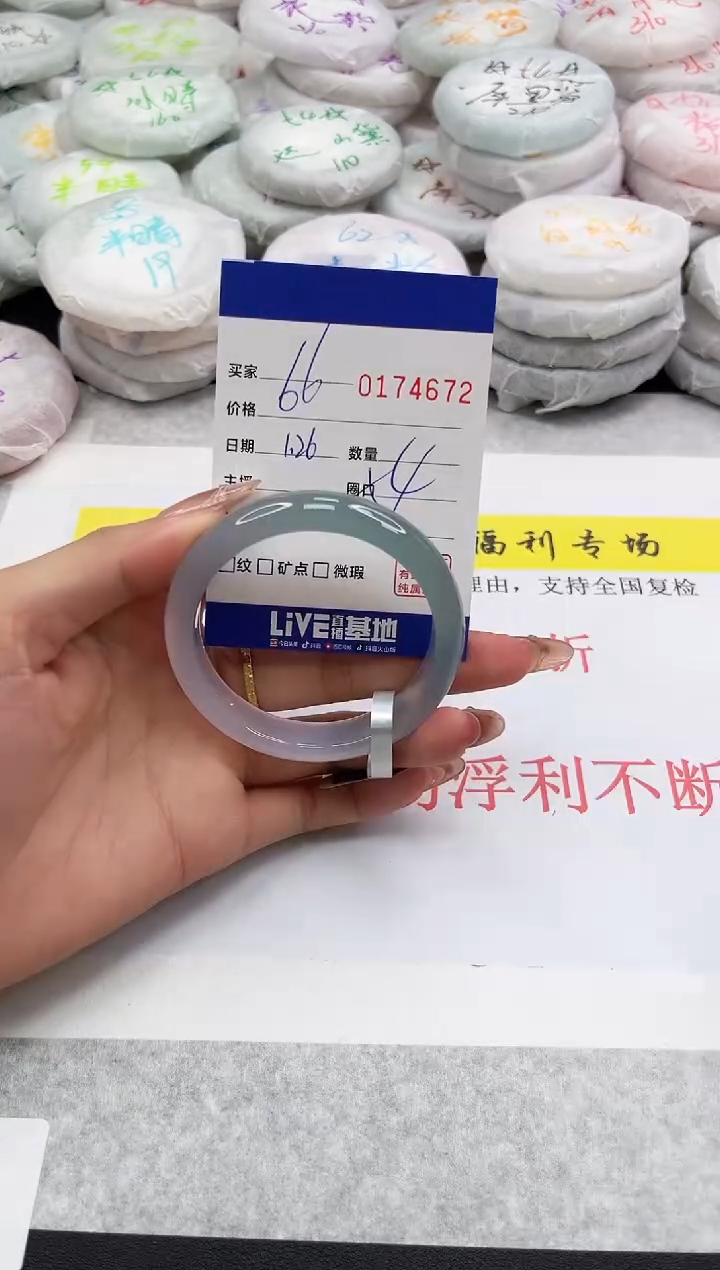 【闪购商品】玛瑙/玉髓手镯未镶嵌4672