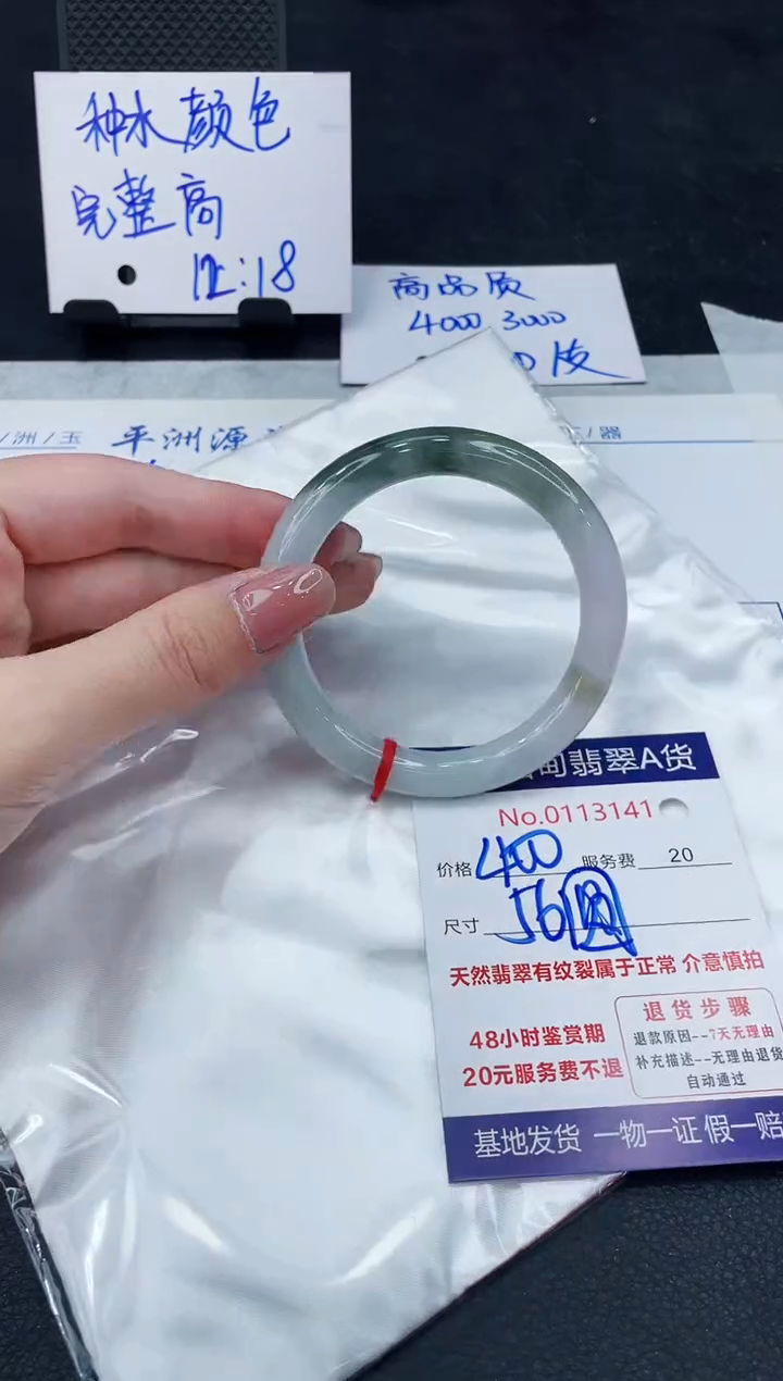 【闪购商品】翡翠手镯未镶嵌888888888888