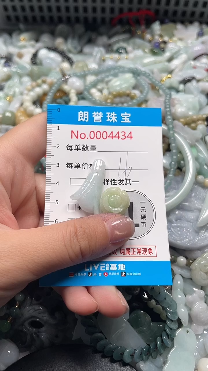 颈饰未镶嵌翡翠翡翠未镶嵌颈饰翡翠吊坠4434