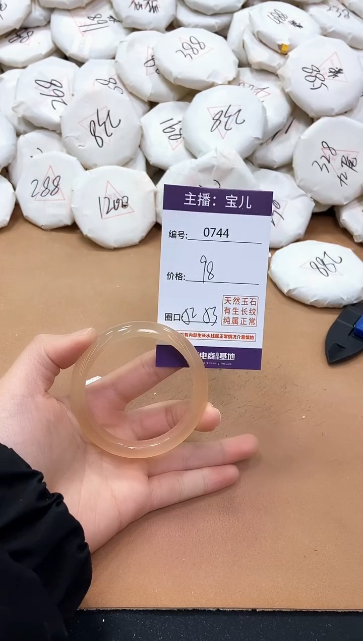 【闪购商品】玛瑙/玉髓手镯未镶嵌744