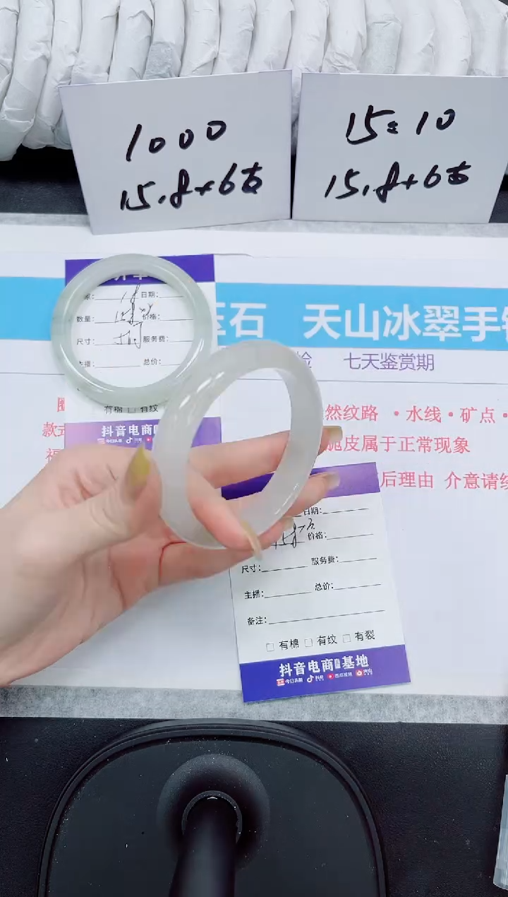 石英质玉手镯未镶嵌19