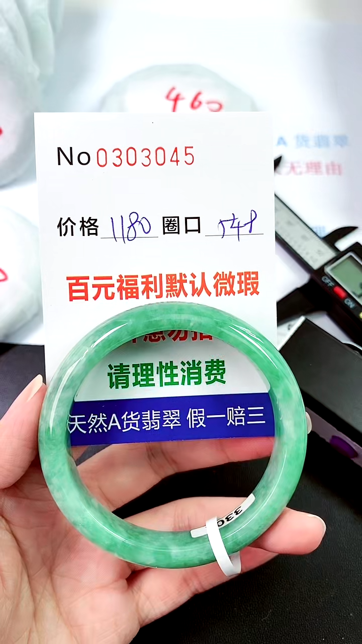 【闪购商品】翡翠手镯未镶嵌00303045