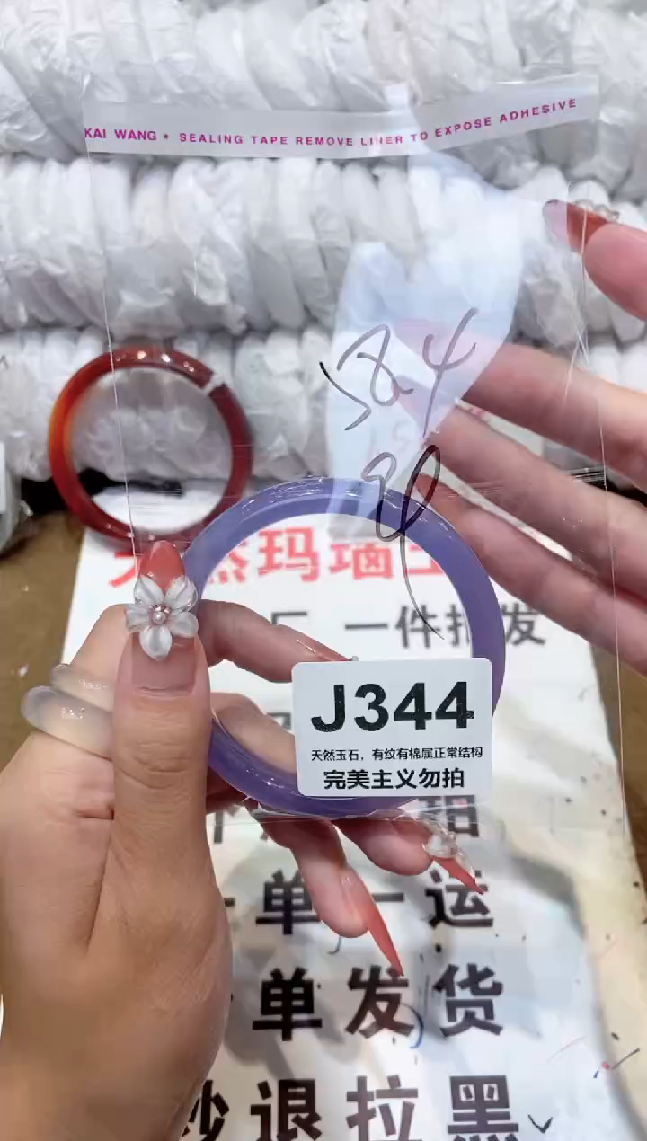 手镯玛瑙/玉髓未镶嵌58