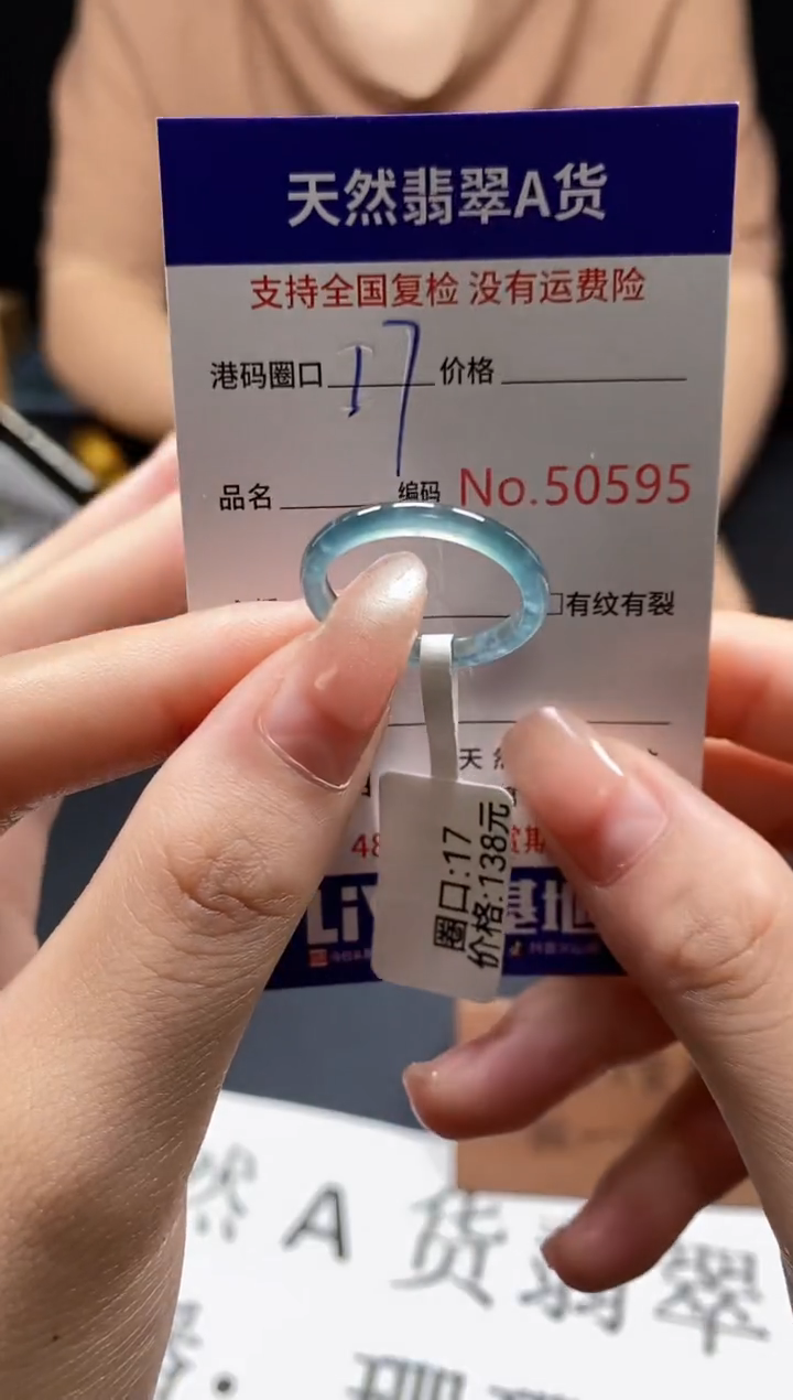 未镶嵌戒指翡翠天然A货翡翠0595