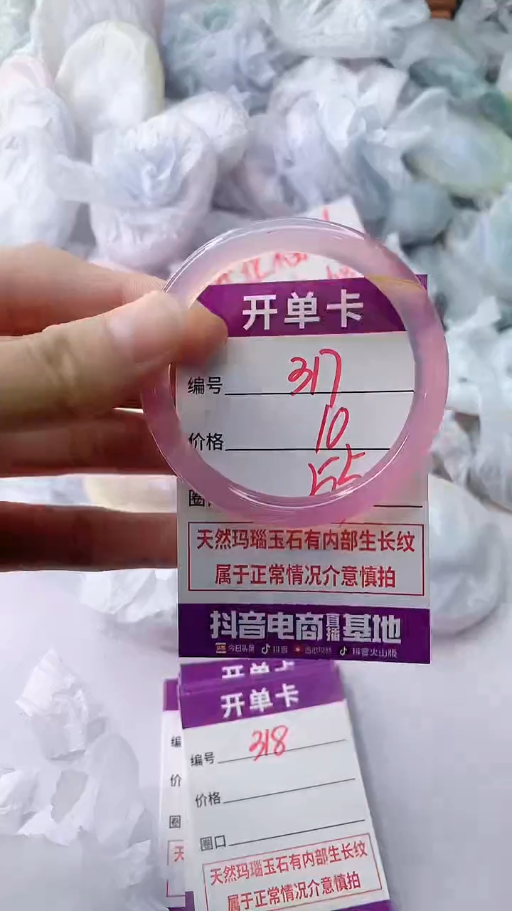 玛瑙/玉髓手镯未镶嵌317