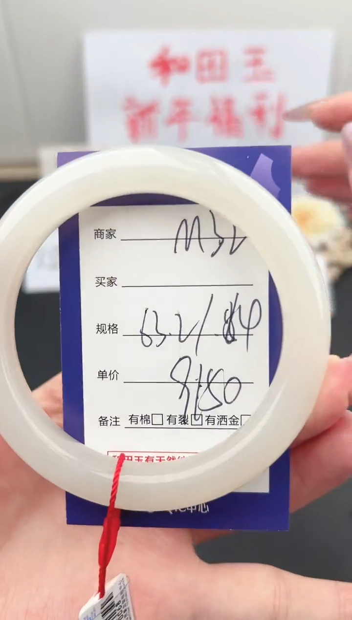 【闪购商品】和田玉手镯未镶嵌微色差M32