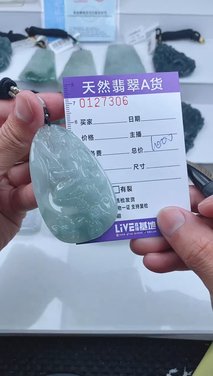 【闪购商品】翡翠颈饰未镶嵌7306.......