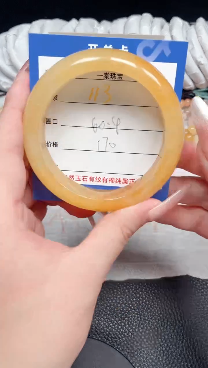 【闪购商品】石英质玉手镯未镶嵌113