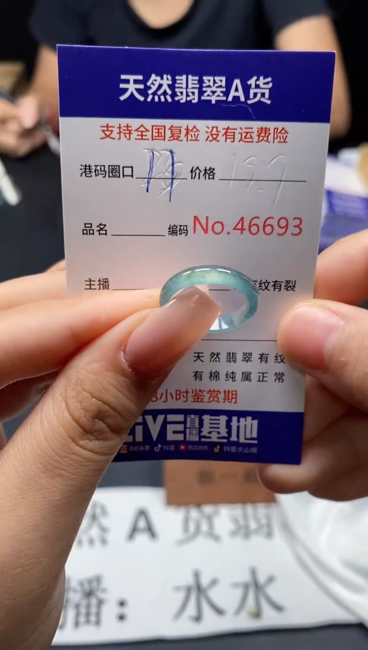 未镶嵌戒指翡翠天然A货翡翠6693