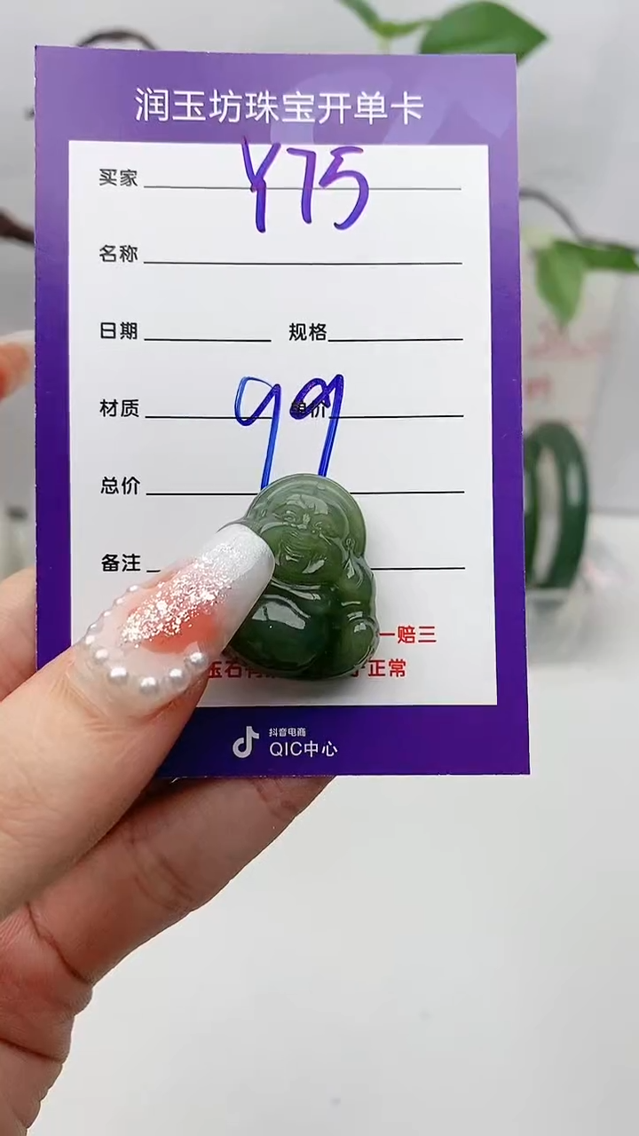 【闪购商品】和田玉颈饰未镶嵌Y75微色差