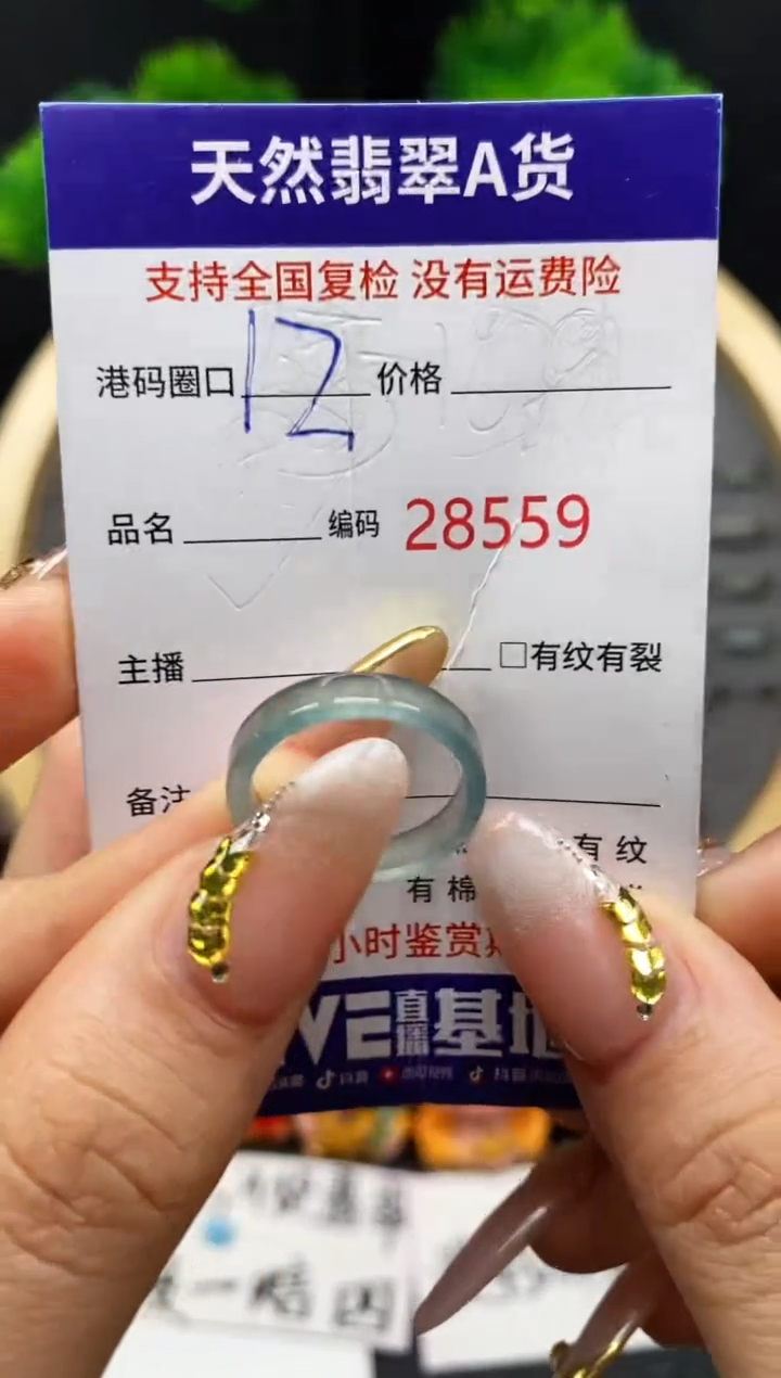 【闪购商品】翡翠戒指未镶嵌天然翡翠戒圈8559