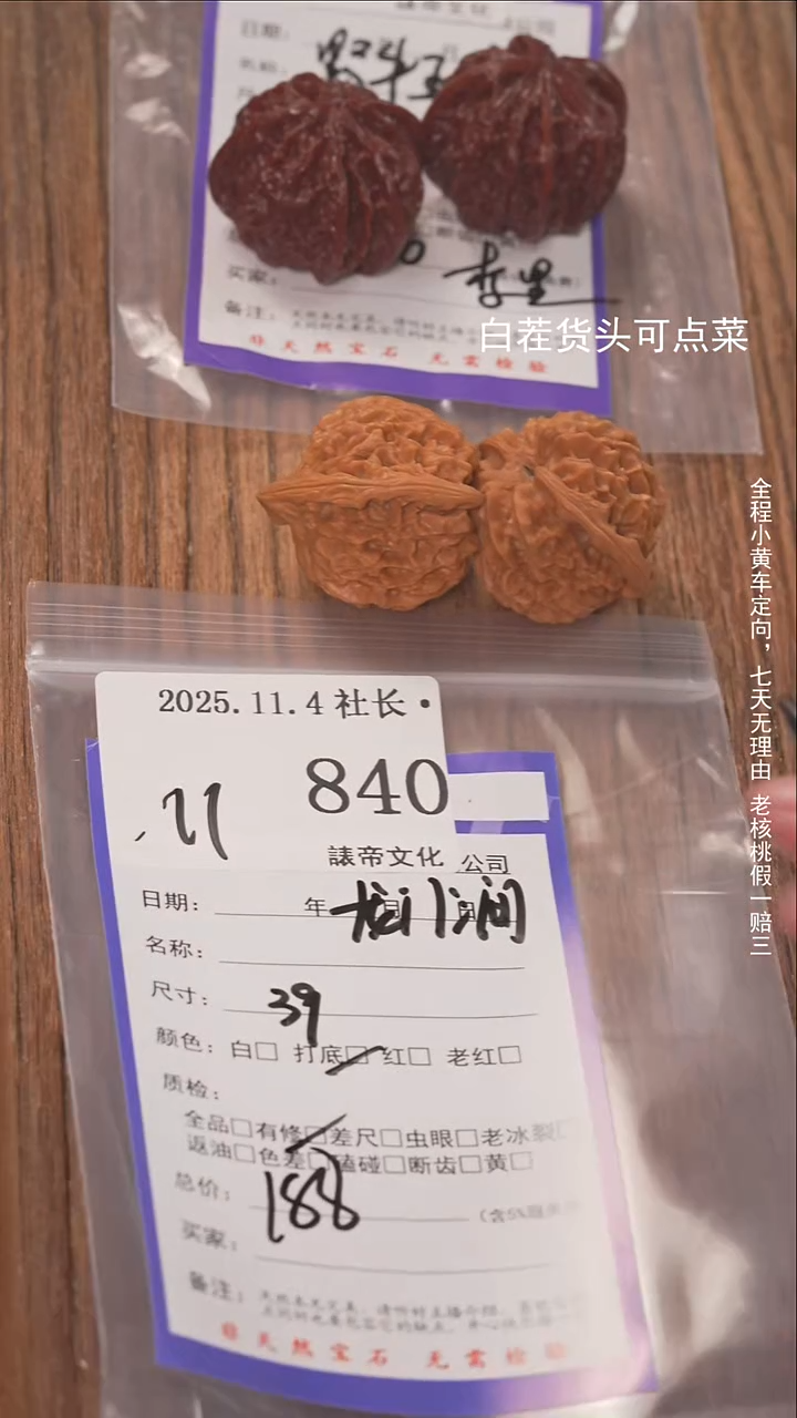 把件文玩核桃唐*諘帝文化840龙门涧