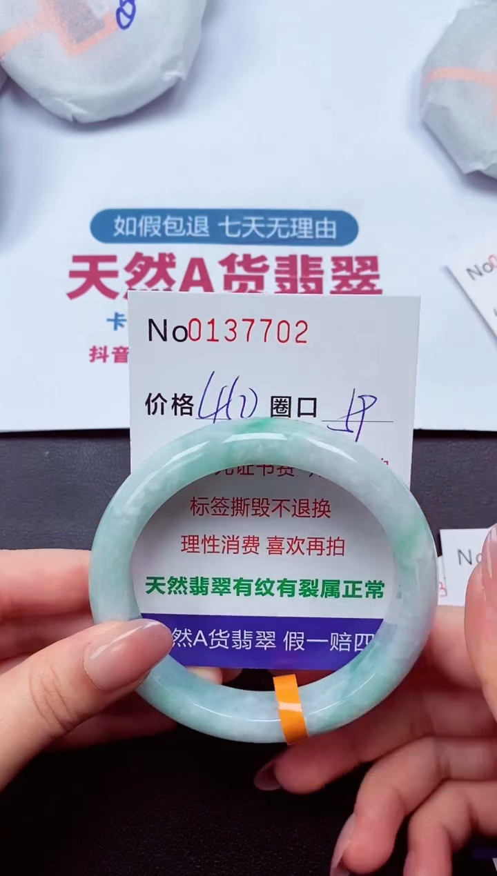 【闪购商品】翡翠手镯未镶嵌  0137702