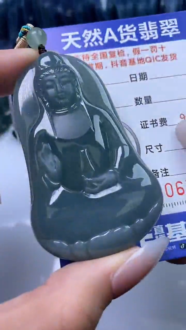 【闪购商品】翡翠颈饰未镶嵌A货翡翠7051