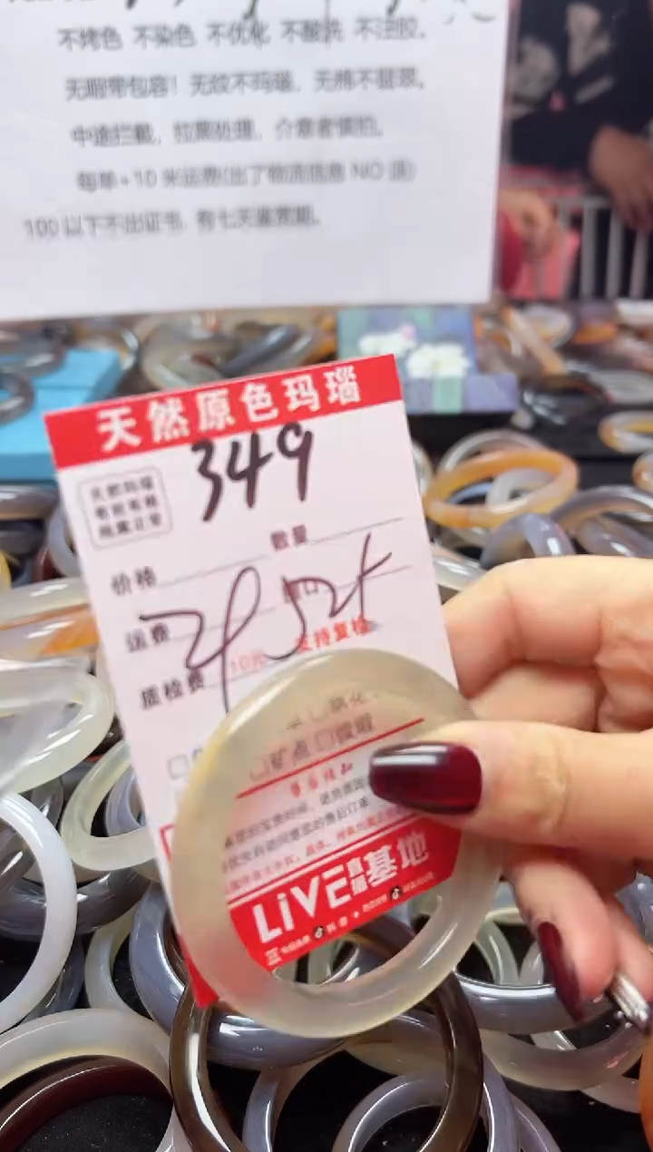 【闪购商品】玛瑙/玉髓手镯未镶嵌349