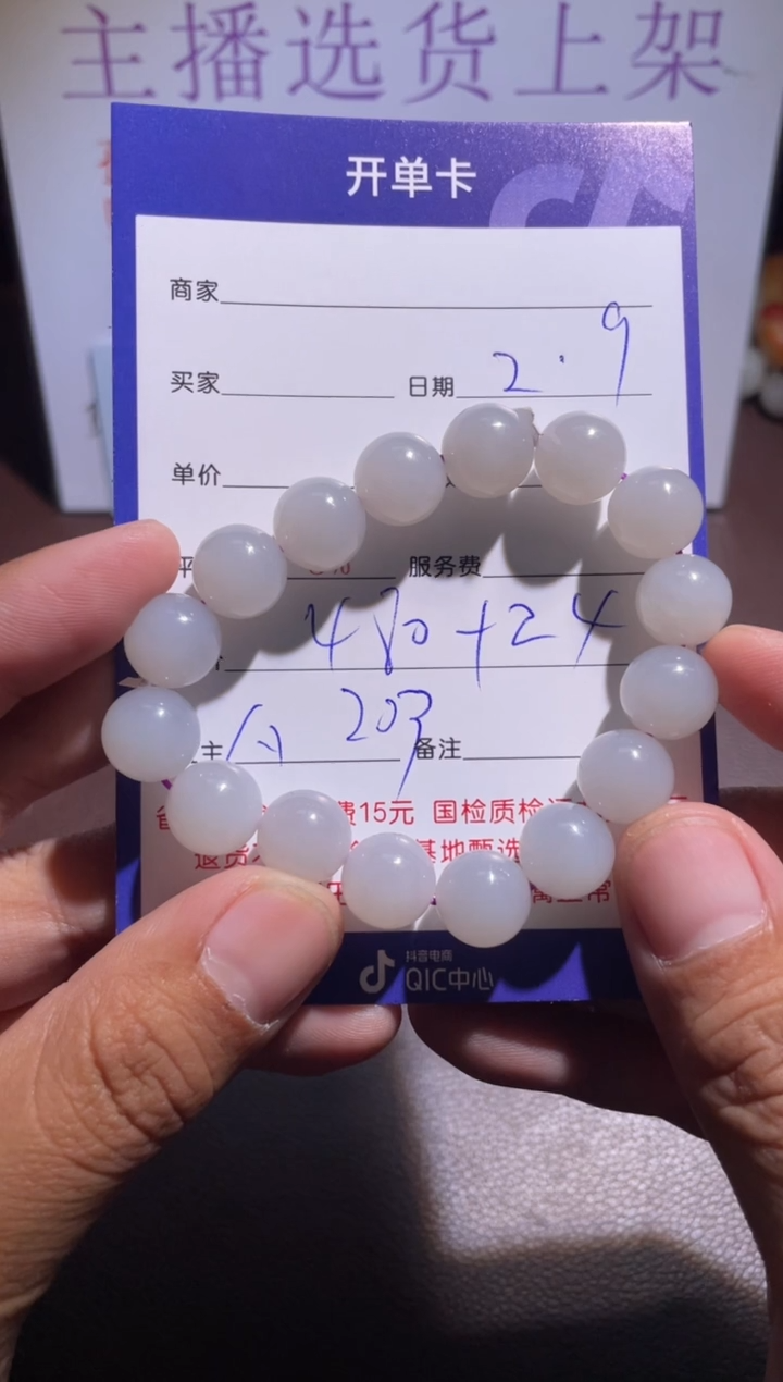 【闪购商品】和田玉挂件未镶嵌203