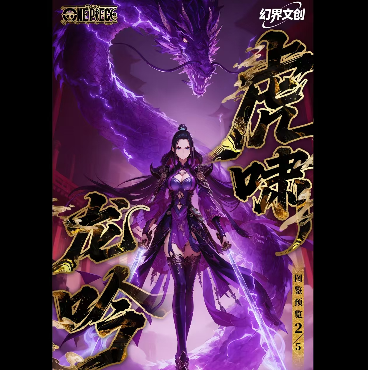 【欧尾数】幻界文创 收藏卡牌【默认代拆】