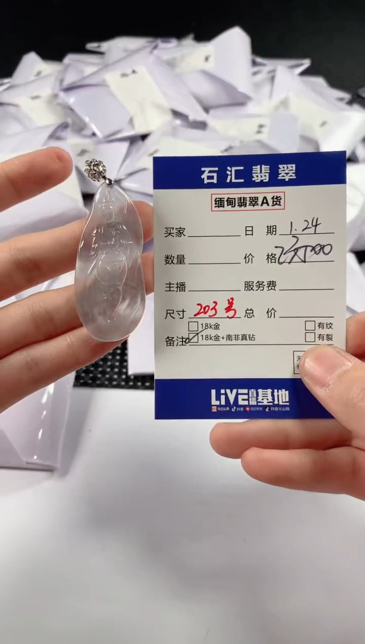 【闪购商品】翡翠颈饰18K金镶嵌11111111