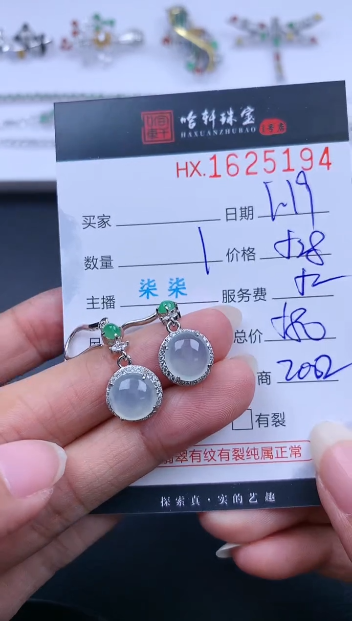 【闪购商品】翡翠挂件未镶嵌哈轩 耳饰一对1