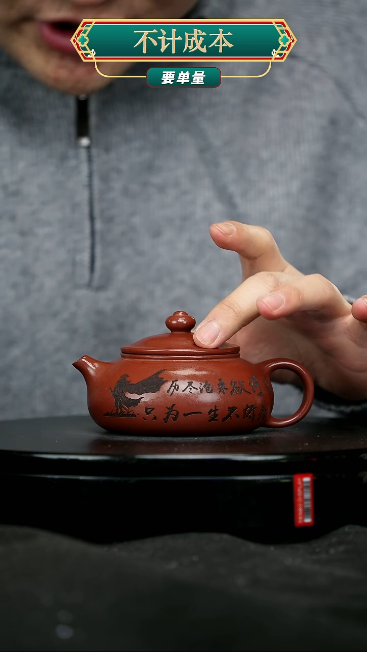 【闪购商品】宜兴原矿高端紫砂