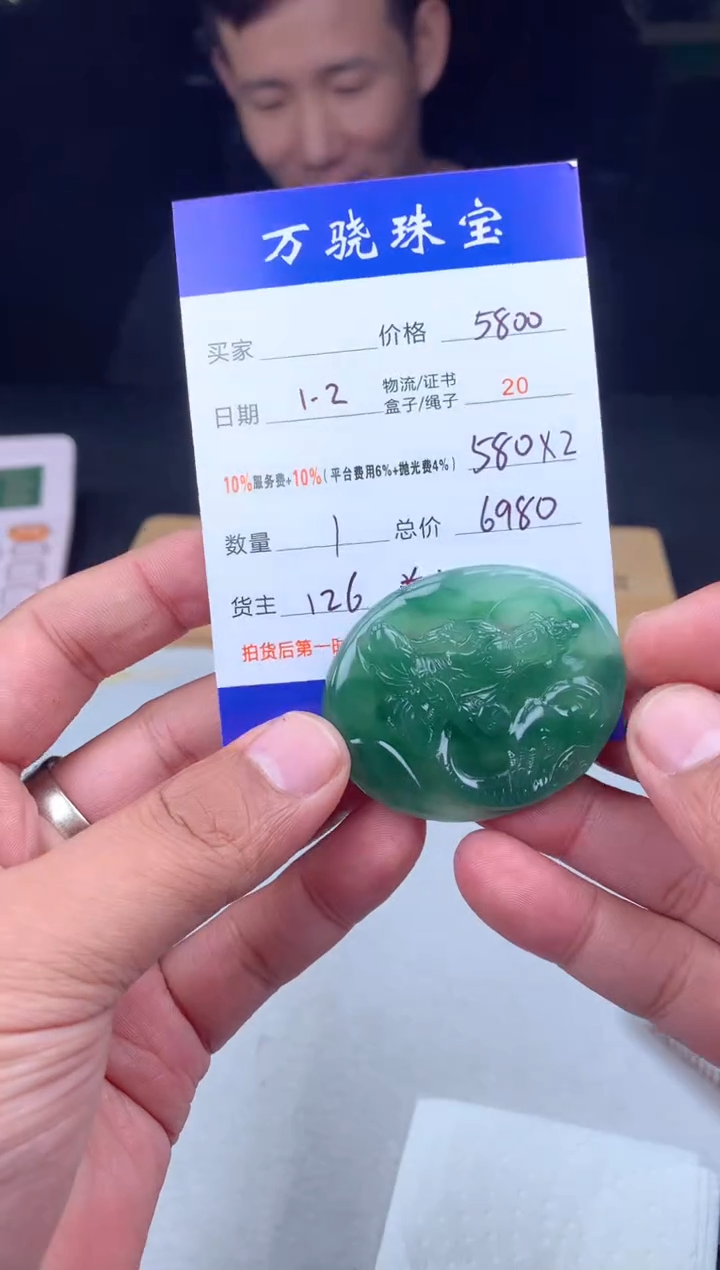 未镶嵌定制翡翠苏***甜  B042607