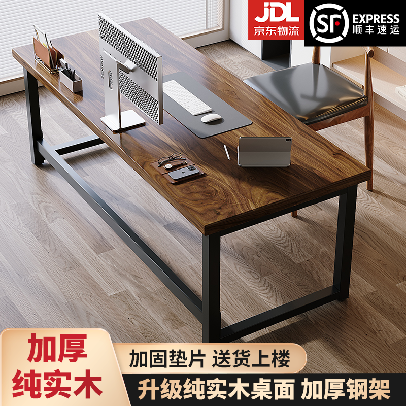 【清仓处理】实木电脑桌家用台式卧室长书桌双人电竞原木学习办公桌
