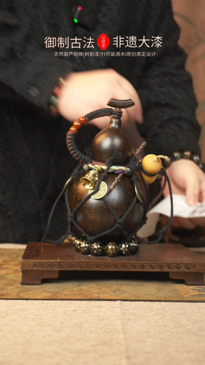 【闪购商品】310大漆葫芦一物一拍记葫堂出品